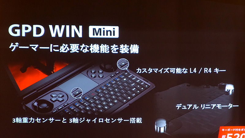 ジャイロセンサー/リニアモーター/アナログトリガーなど搭載