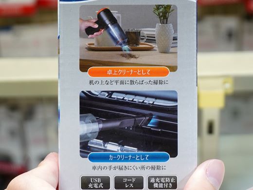 掃除機/ブロワー両対応の充電式ハンディクリーナーが1,480円 - AKIBA