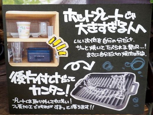 サンコーの一人用焼肉専用グリル「ソログリル」が発売