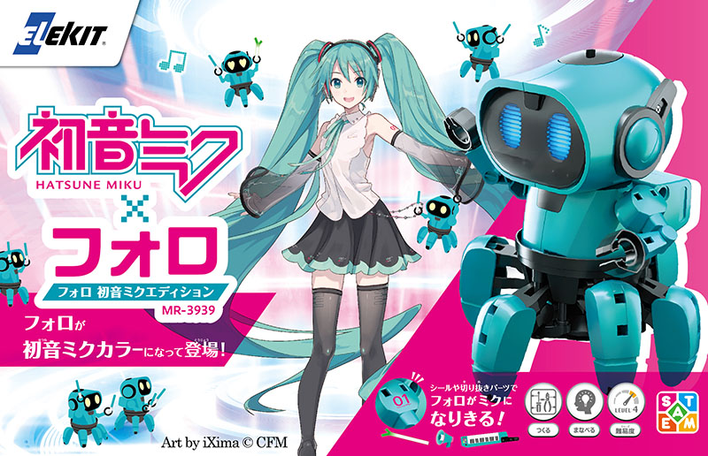 フォロ 初音ミクエディション