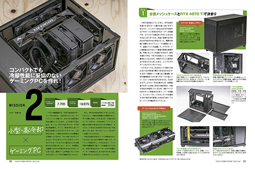DOS/V POWER REPORT1999年12冊セット 状態悪い ついに最終号！新旧パーツ100選】DOS/V POWER REPORT 2024年冬号