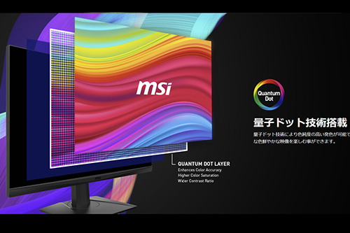 量子ドットで鮮やか！WQHD対応31.5型湾曲ゲーミングモニター