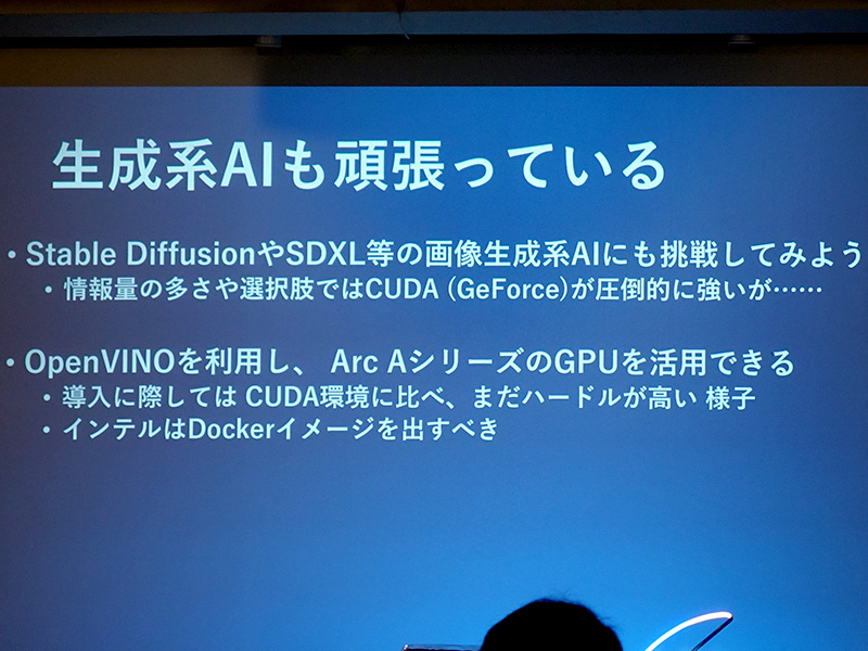 生成AIに関してCUDA環境ほど導入ハードルが低くないため、Dockerイメージの提供が望まれる