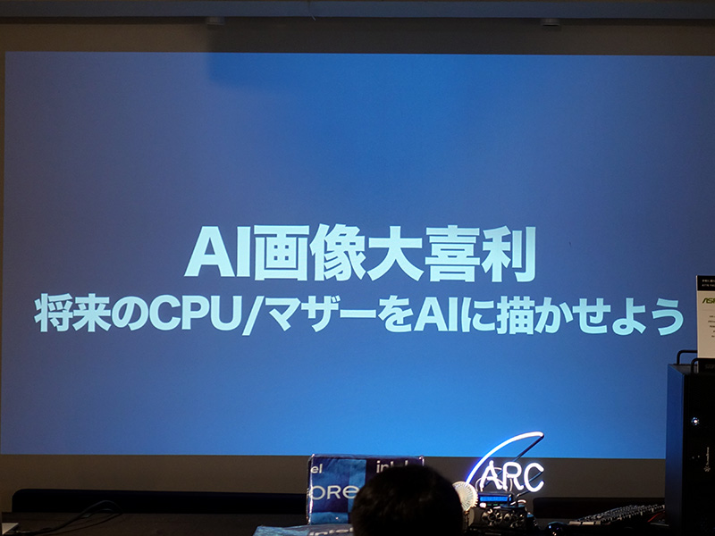 Stable Diffusionを使った来場者によるAI画像大喜利
