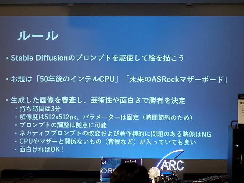 Stable Diffusionを使った来場者によるAI画像大喜利