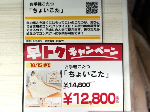 一人で使える省スペース/省エネなこたつ「ちょいこた」がサンコーから
