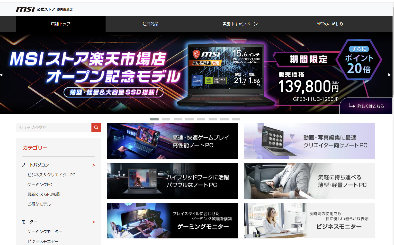 <a href="https://www.rakuten.ne.jp/gold/msistore/" class="deliver_inner_content i">MSIストア 楽天市場店</a>