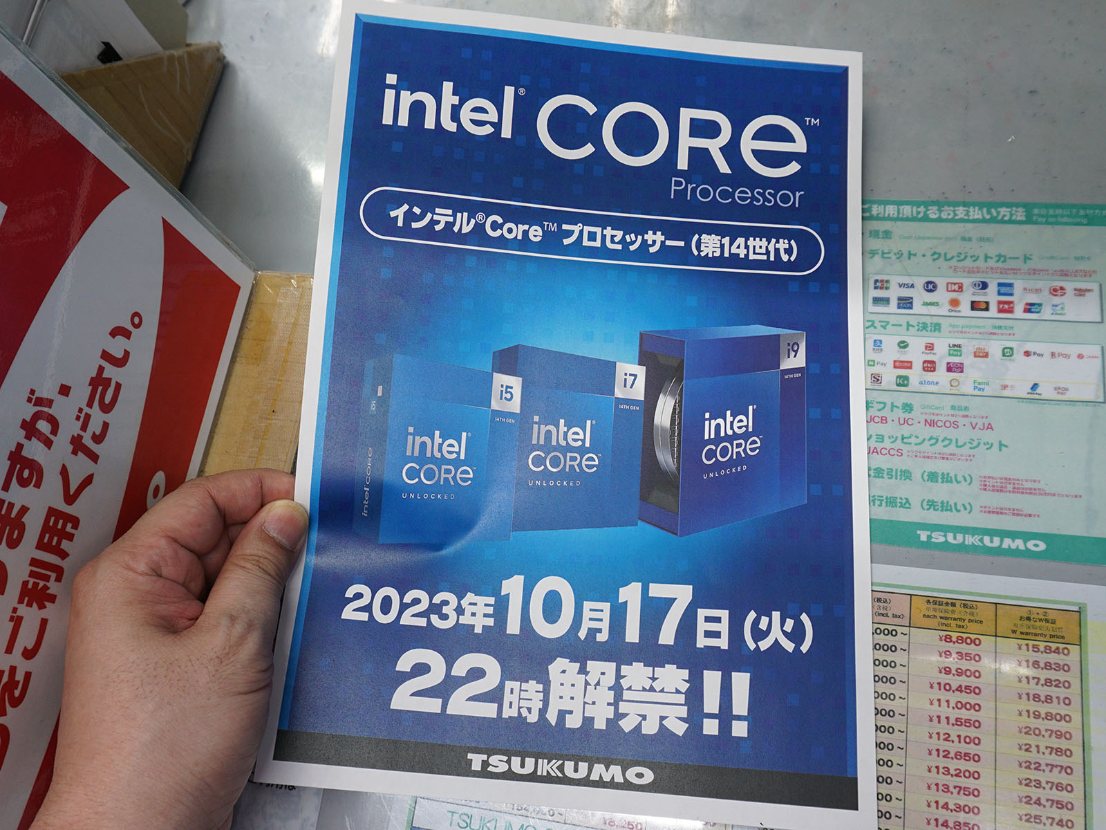 第14世代Coreプロセッサー 10月17日22時解禁