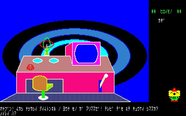 ◆PC-8801 魔女モヘカの館 テープ版 CG枚数は少ないものの難関だったアドベンチャー『魔女モヘカの館