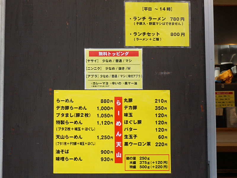 提供メニューは前のお店に引き続き二郎インスパイア系ラーメン