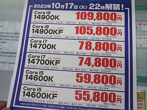 IntelCore i9-14900K CPU 動作確認済 当日発送 14世代 Core i9 新品 65,500円 中古 26,999円 | ネット最安値の