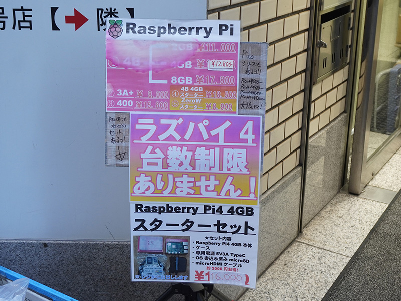 <a href="/shop/parts/sengoku.html">千石電商 秋葉原本店</a>で販売中