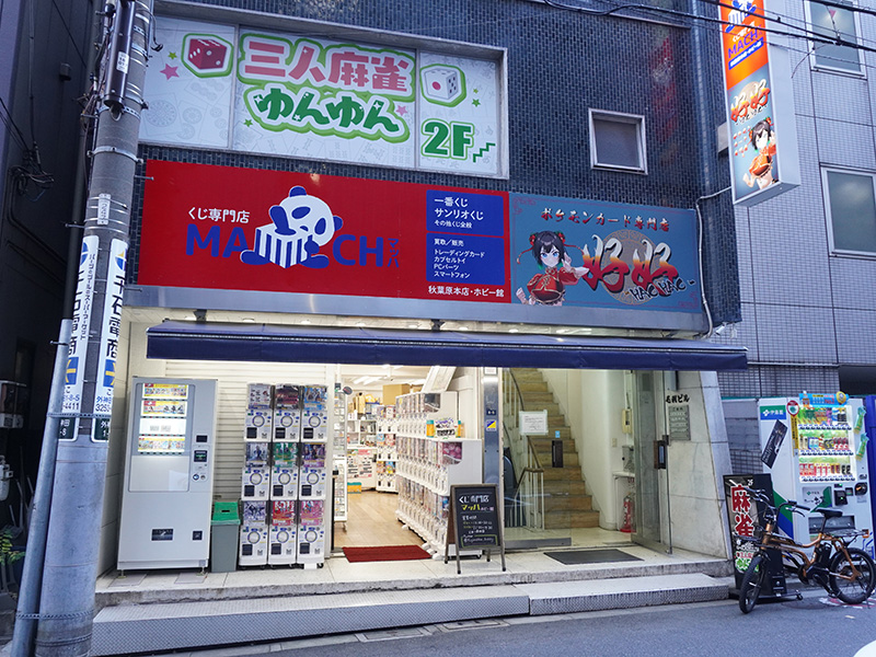 場所は以前「カードショップポンポコ」が営業していたビル