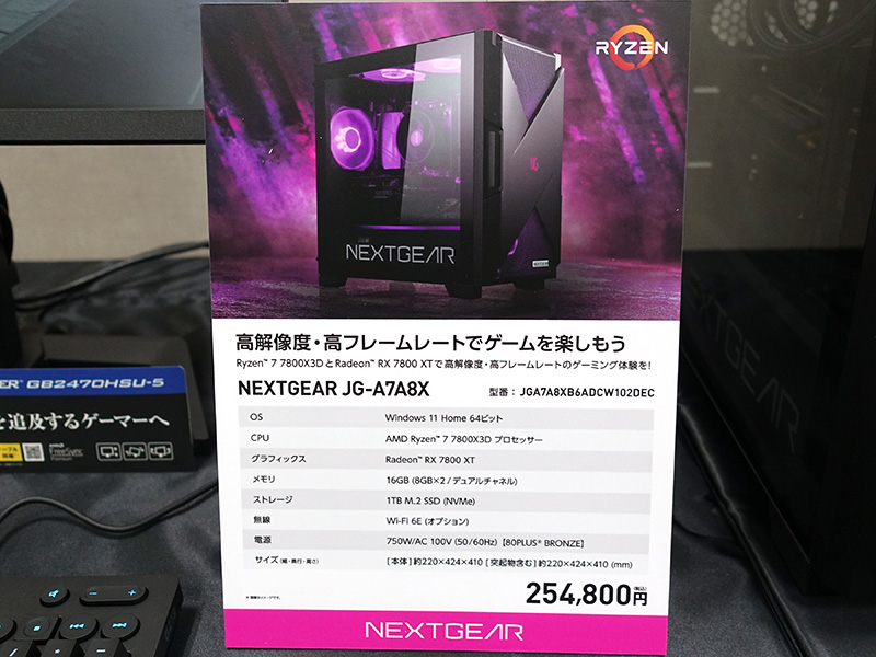 NEXTGEAR JG-A7A8X