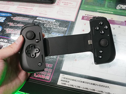 RazerのAndroidゲーム機「Razer Edge」が27日発売、実機展示スタート