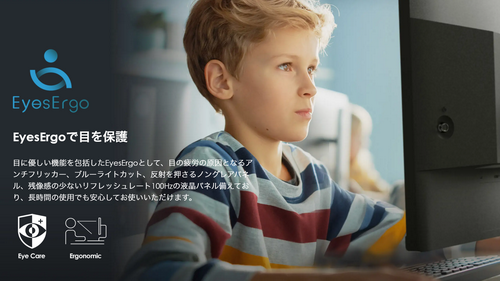 あなたの目、疲れていませんか？MSIのビジネス向けモニター「PRO