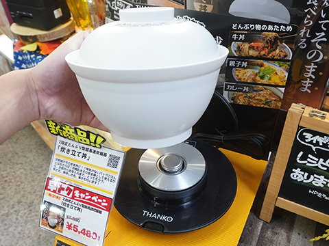 サンコーのどんぶり型炊飯器『2段式どんぶり型超高速炊飯器「炊き立て 
