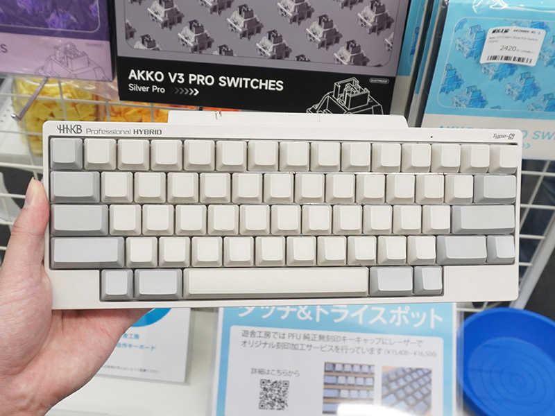 HHKB Professional HYBRID Type-S 無刻印／白