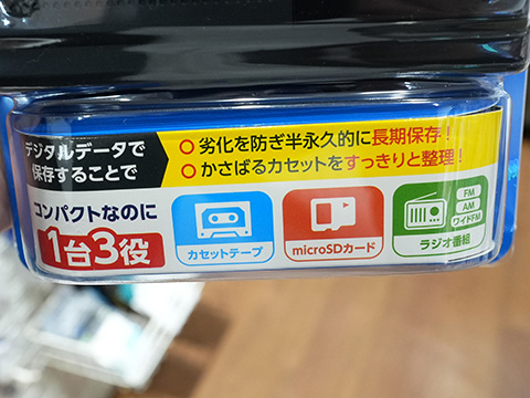 カセットテープの音源をmicroSDに録音できるラジオ付きプレイヤーが