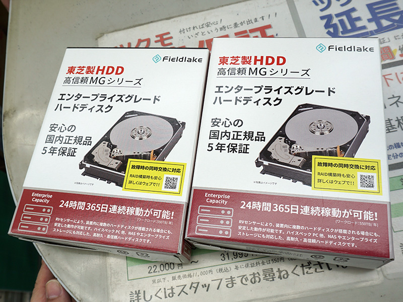 2TBの「MG04ACA200N/JP」と4TBの「MG04ACA400N/JP」