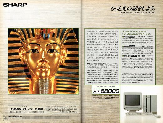 90年代からのパソコンゲーム事情～永久保存版 レジェンドパソコン