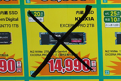 Samsung「990 PRO」の4TBが販売開始、キオクシアの2TB SSDが1.5万円