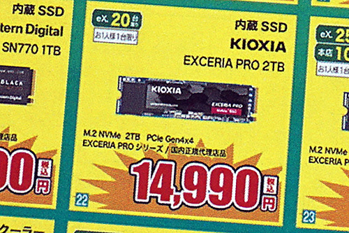 Samsung「990 PRO」の4TBが販売開始、キオクシアの2TB SSDが1.5万円