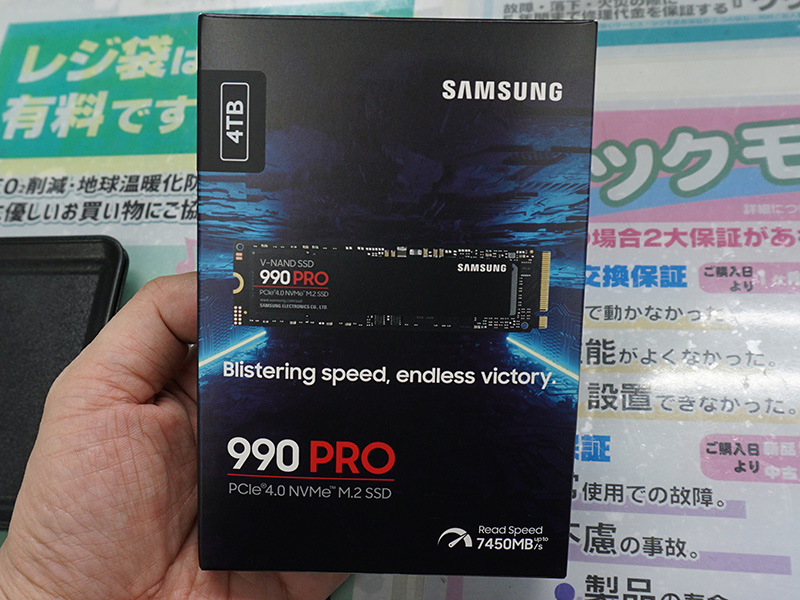 Samsung「990 PRO」の4TBモデルが販売開始