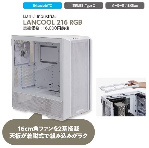 設置場所や風向の違いによる影響など、簡易水冷型CPUクーラーの