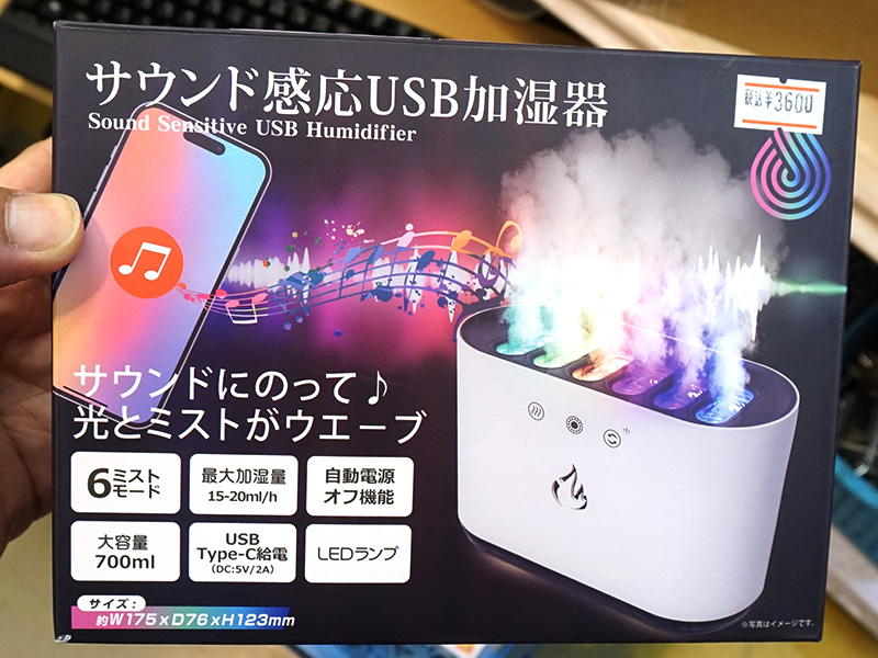 サウンド感応USB加湿器（HDL-3051）