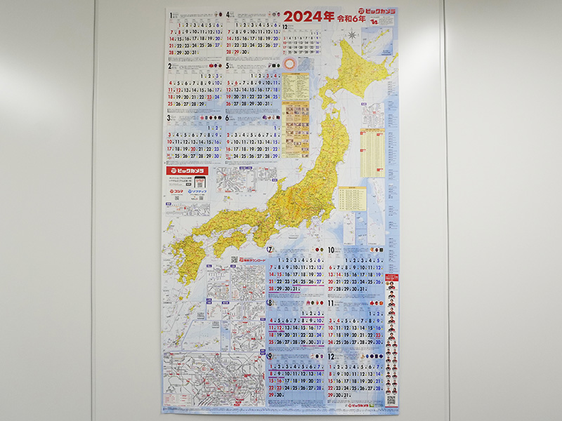 ビックカメラ日本地図カレンダー