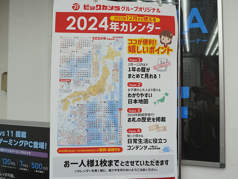 カレンダーの特徴