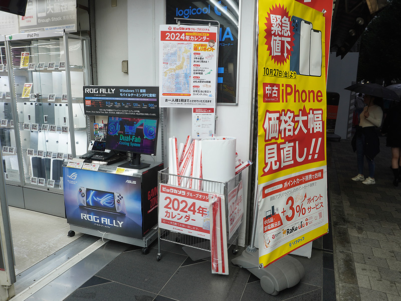 <a href="https://akiba-pc.watch.impress.co.jp/shop/at/sofmap_sougou.html" class="deliver_inner_content i">ソフマップAKIBA パソコン・デジタル館</a>店頭の様子