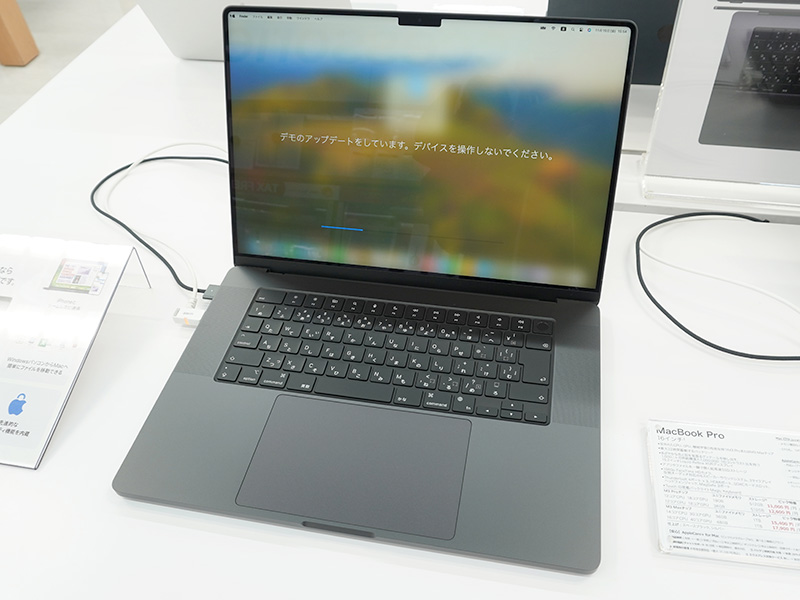 MacBook Pro(16インチ)