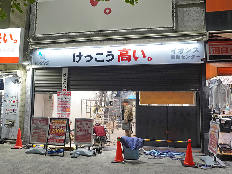 工事は11月17日（金）まで