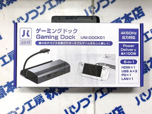 携帯ゲーミングPCに最適な6in1ドックがパソコン工房から、簡易スタンド