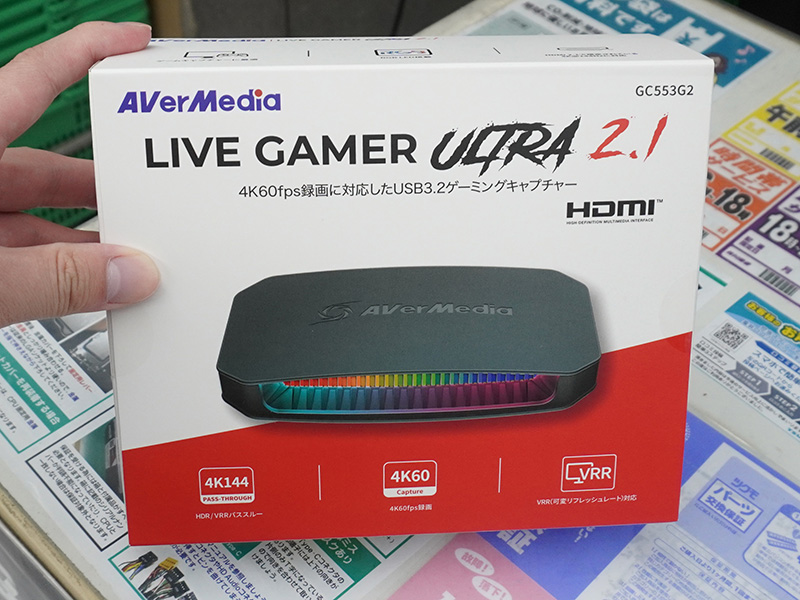 「LIVE GAMER ULTRA 2.1（GC553G2）」