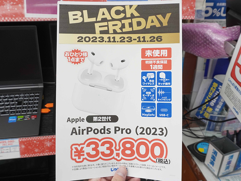 第2世代AirPods Pro