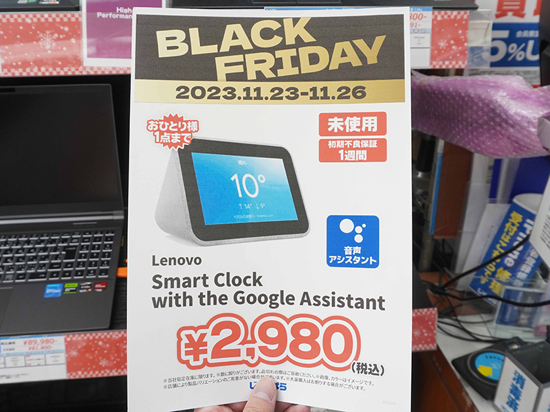 Lenovo Smart Clock with the Google Assistant