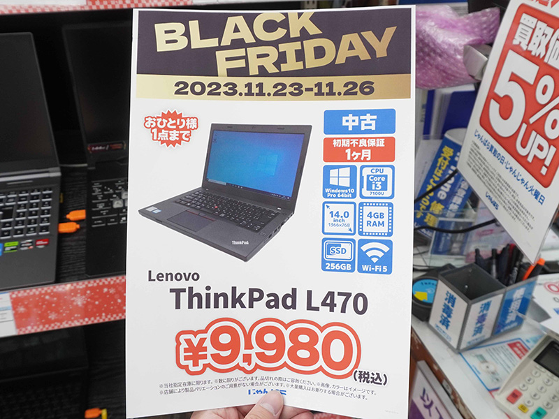 ThinkPad L470