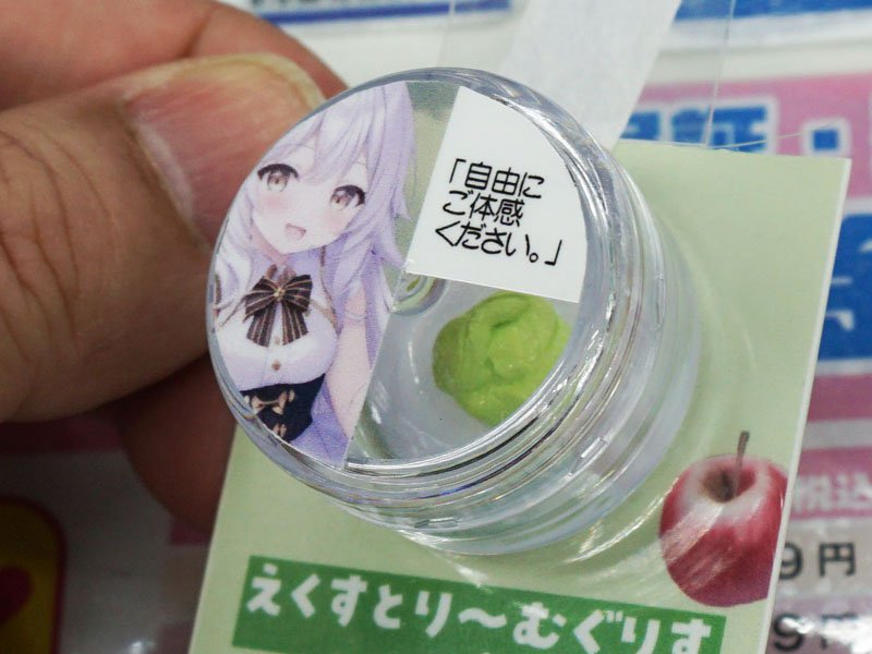 りんごの香り”がする高耐久/高熱伝導グリスが発売、1,000本限定