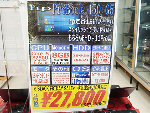 F05A【美品】15.6型/Core-i5第8世代/8GB/SSD256GB y HP 15.6