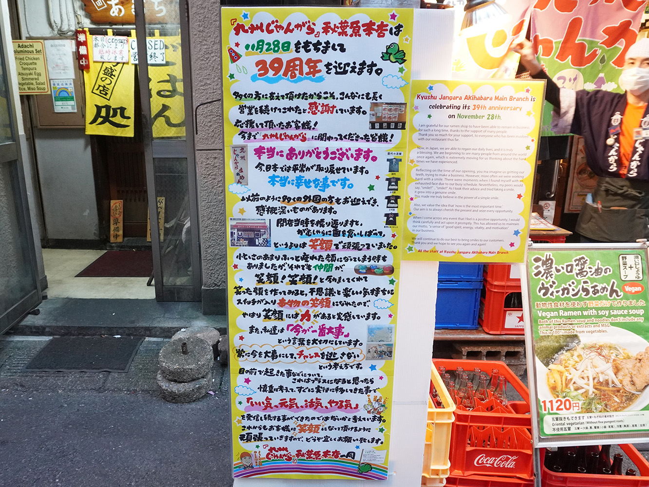 英語の挨拶文も掲示