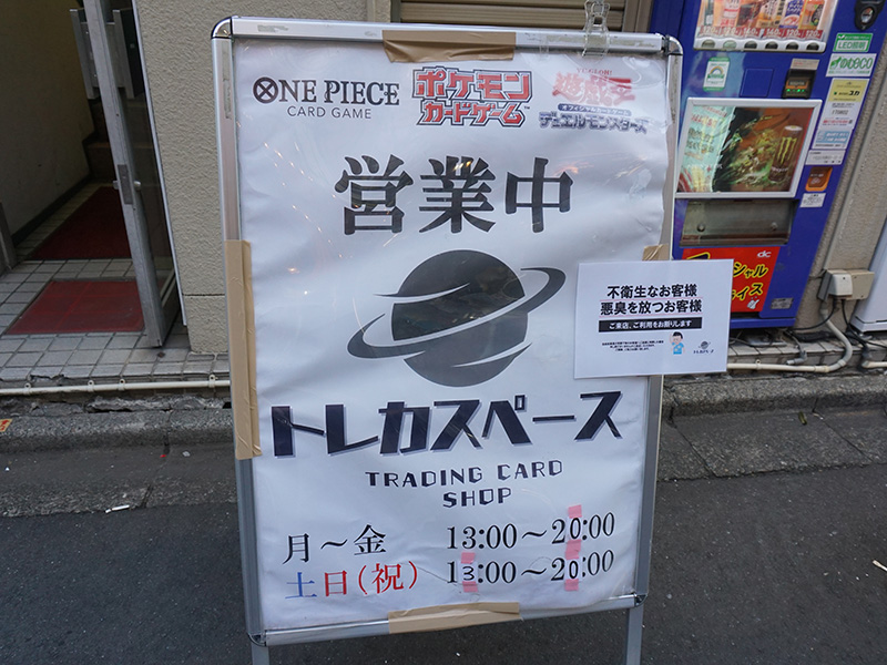 「「不衛生なお客様」「悪臭を放つお客様」ご来店、ご利用をお断りします」という案内