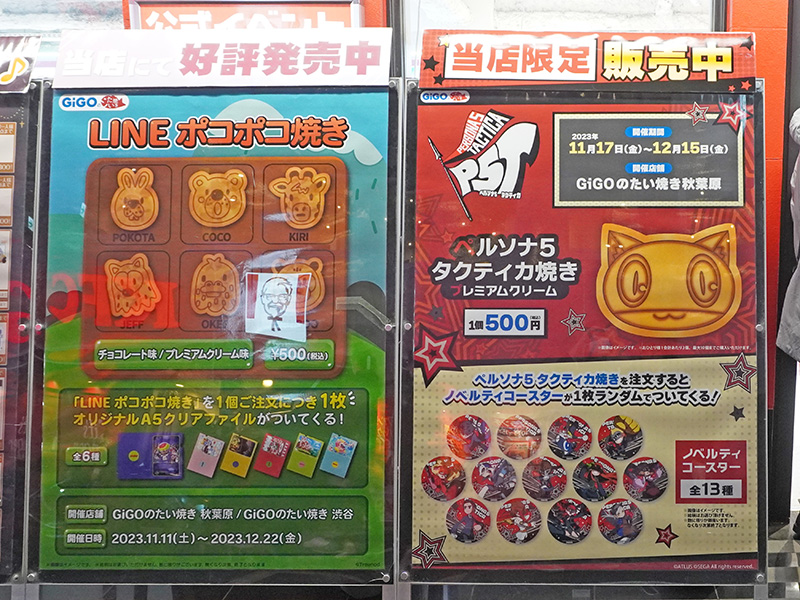「LINEポコポコ」や「ペルソナ5」、「彼女、お借りします」とコラボ