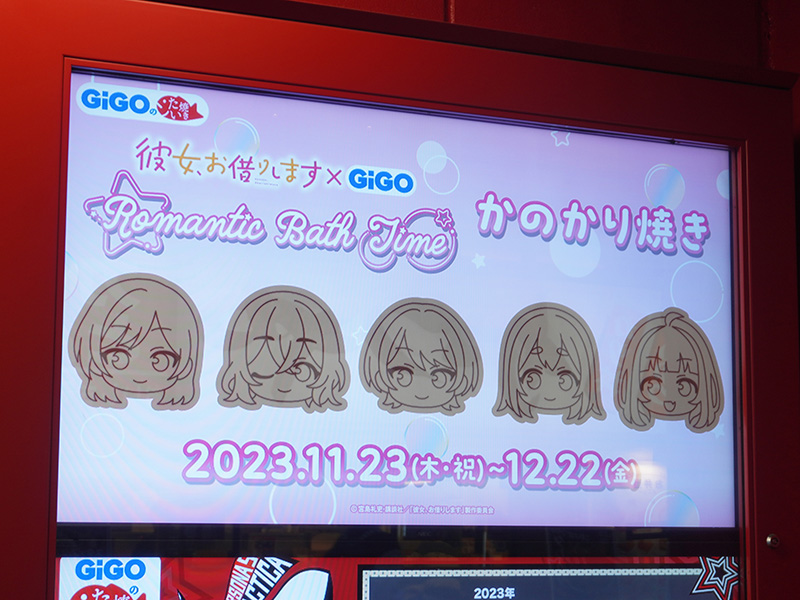 「LINEポコポコ」や「ペルソナ5」、「彼女、お借りします」とコラボ
