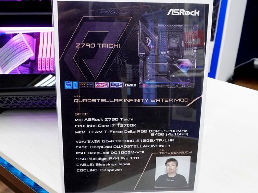 DeepCoolの近未来デザインケースにASRock「Z790 Taichi」を組み込んだ
