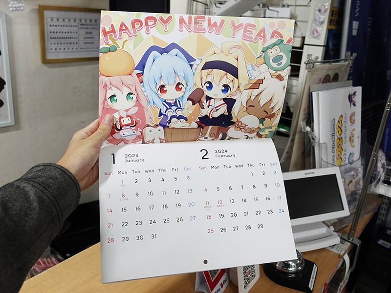 「すのこタン。」の2024年版カレンダーが無料配布中