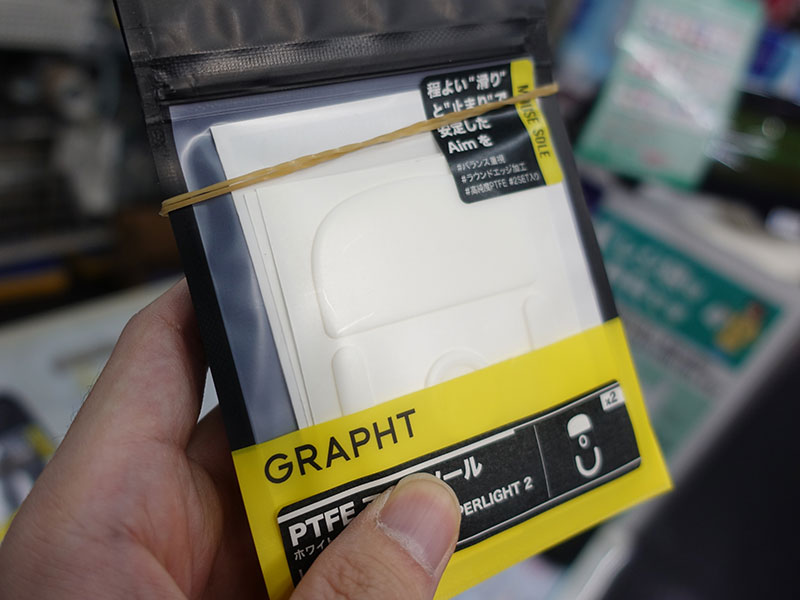 PTFEマウスソール Logicool G PRO X SUPERLIGHT 2