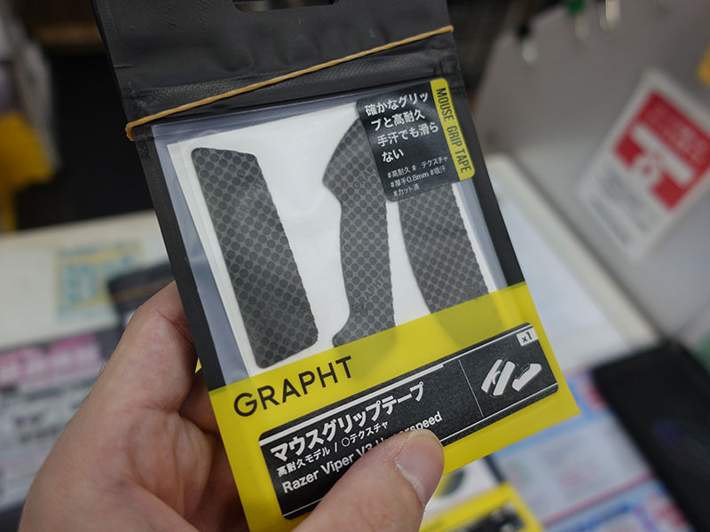 マウスグリップテープ 高耐久モデル（○テクスチャ）